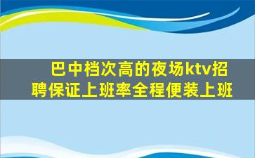 宜春酒吧招聘